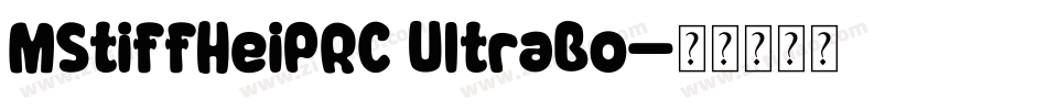 MStiffHeiPRC UltraBo字体转换